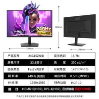 AOC 24G15ZN/D 23.8英寸240Hz 0.5ms响应HDR10认证高配电竞显示器