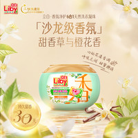 立白香氛洗衣凝珠天然洁净持久留香柔顺护衣家庭装 4盒洗衣凝珠组合