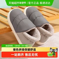 TZLDN 男士防水棉拖鞋 MC27151B-YCC