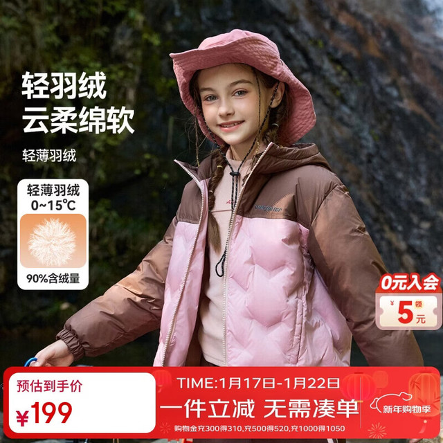 ASK junior 90绒儿童羽绒服男女童冬连帽撞色轻暖短款羽绒外套 粉色 140