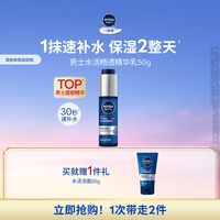 妮维雅 男士小蓝管礼盒补水保湿乳护肤品正品