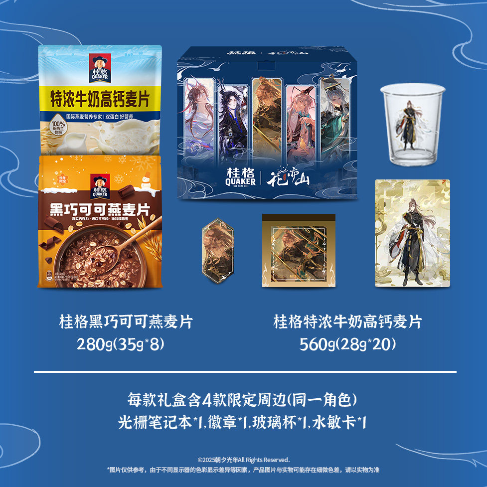 桂格 黑巧可可特浓牛奶燕麦片 冲调饮品