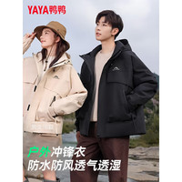 鸭鸭（YAYA）户外冲锋衣男女同款新款羽绒服2025秋冬户外滑雪运动时尚保暖外套