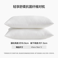 LOVO 罗莱生活 五星级酒店A类标准抗菌对枕 2只装