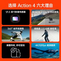 DJI 大疆 Osmo Action 4 运动相机4K摄像数码相机