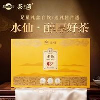 凤山水仙茶武夷岩茶高香乌龙茶2025新茶浓香型茶叶高档