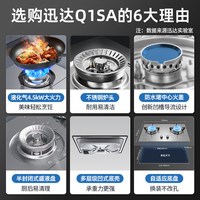 迅达燃气灶家用双灶液化气灶不锈钢嵌入式煤气猛火灶Q1SA