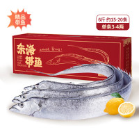 鱻谣 北纬29-30°东海油带鱼礼盒6斤 3-4两/条 鲜带鱼海鲜礼盒年货送礼