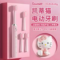 百亿补贴：Hello Kitty 电动清洁牙刷 创意生日礼物 情侣款