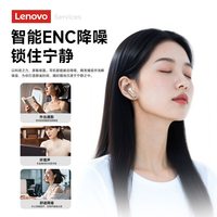 联想LE208蓝牙耳机无线入耳式高音质降噪2025新款长续航游戏正品