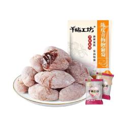 华味亨 陈皮味青梅抱葡萄梅子话梅干乌梅干夹酸甜蜜饯办公休闲零食