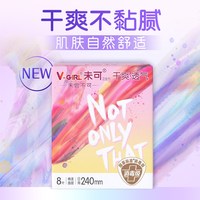 未可 消毒级卫生巾干爽白鹿同款姨妈巾安睡裤