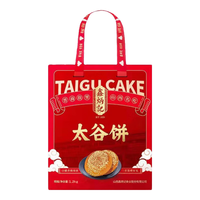 鑫炳记太谷饼三晋老字号山西特产糕点长辈伴手信春节年货礼盒品独立包装 【原味+红枣味】礼盒50g*24袋1200g 精品礼盒/手信/手提袋