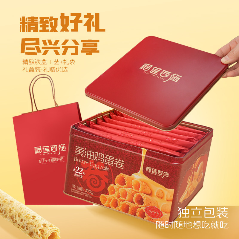 榴莲西施 黄油鸡蛋卷 榴莲口味 饼干