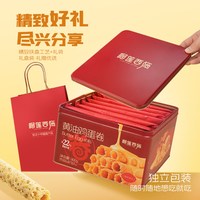 榴莲西施 黄油鸡蛋卷 榴莲味 300g 罐装