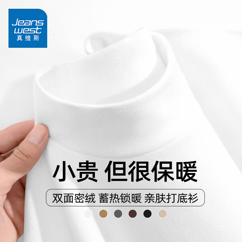 高领 白色 纯色