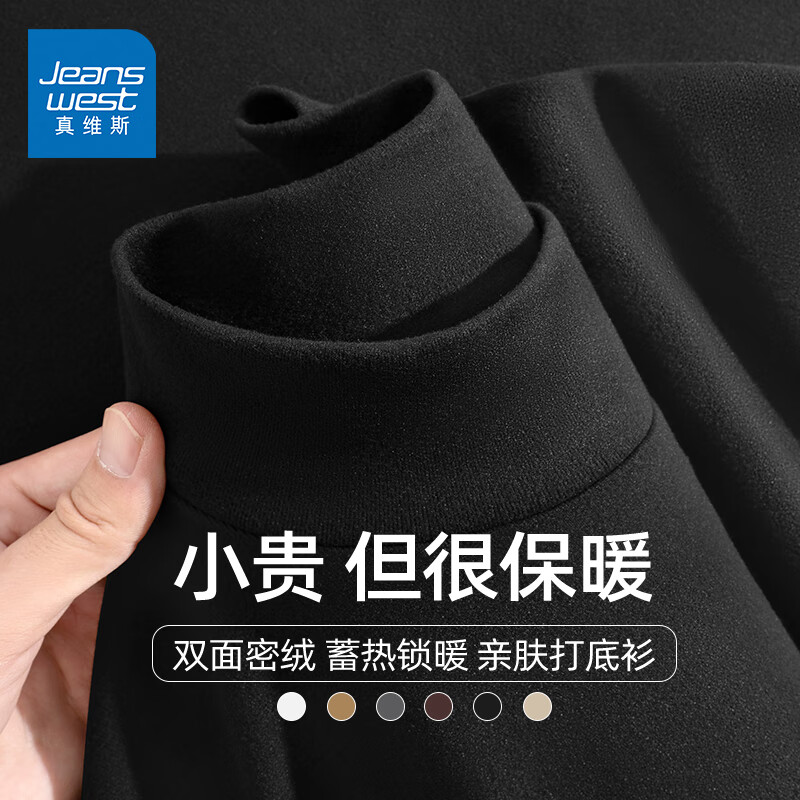 高领 黑色 纯色