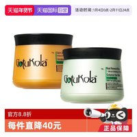GOTUKOLA 狗头发膜500ml角蛋白柔顺橙膜
