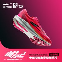 鸿星尔克 极风2 竞速专业跑鞋 男款