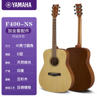 雅马哈（YAMAHA）吉他F310/F600/F620初学者民谣木吉它入门F400乐器 41英寸圆角F400原木色+礼包