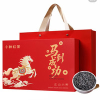 山间饮茗 正山小种红茶 浓香型 250g 礼盒装