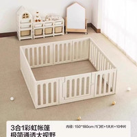 移动端：贝易 STATE STATE 彩虹游戏围栏宝宝爬爬垫小房子防护栏儿童地上婴儿爬行垫室内