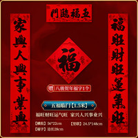 渡鹊桥黑字对联2026马年春联春节福字门贴背胶过年门联新春布置新年装饰 1.5米-【五福临门-福旺财旺家兴人兴】 新年对联装饰