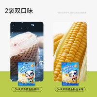 不二宝贝 鳕鱼肠火腿零食搭无添加一岁两岁宝宝健康婴儿幼儿童辅食