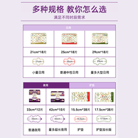 LG 贵艾朗草本卫生巾日用姨妈巾组合装29cm 54P