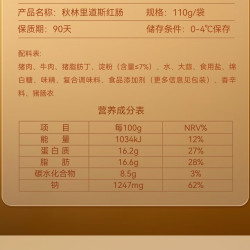 秋林里道斯 哈尔滨红肠休闲零食肉肠东北特产开袋即食俄罗斯风味香肠 660g 组合装共6支