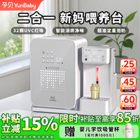 移动端、京东百亿补贴：孕贝 恒温水壶定量泡奶暖奶二合一体机 喂养台 15L