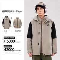 熊猫 户外三合一冲锋衣撞色登山服（男女同款）