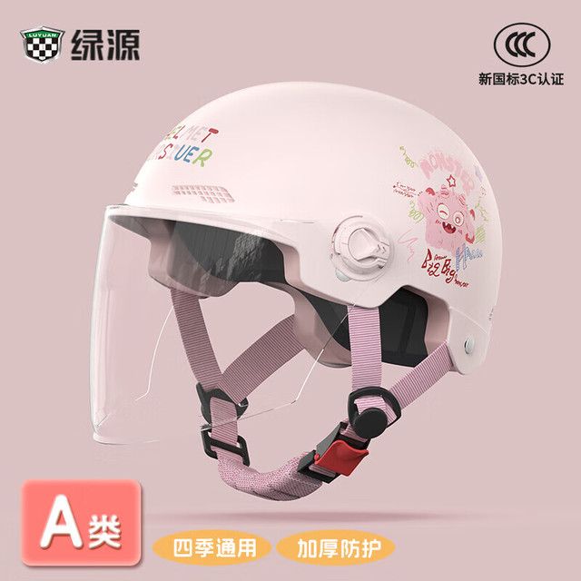 移动端、京东百亿补贴：绿源 电动车新国标3C认证成人头盔四季通用电瓶车男女安全帽轻便防晒夏
