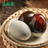 溢流香 皮蛋松花鸭蛋溏心蛋50g-60g 15枚