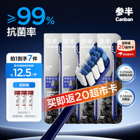 参半 净澈皓齿牙刷 蓝色4支