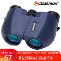 百亿补贴：星特朗 通用款双筒望远镜