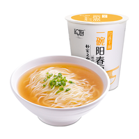 和厨 一碗阳春面 (箱装、57g*12)