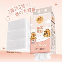 清风 卡皮巴拉抽纸悬挂式挂抽纸巾整箱厕纸抽 4层250抽*10提