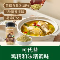 碧欧奇 黑松露松茸鲜儿童调味料100g