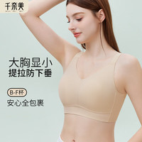 千奈美无痕大胸显小兔耳杯内衣女夏大码薄款无痕收副乳文胸 冰肌肤 80B C