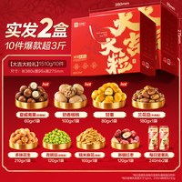 良品铺子大吉大粒坚果礼盒年货节过年送人零食大礼包
