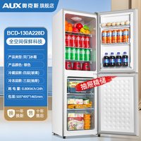 奥克斯 BCD-110A218D 铜管静音 228L 双门冰箱
