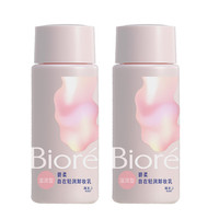 碧柔 Biore）自在轻柔卸妆乳易冲洗卸养合一 碧柔自在轻润卸妆乳（滋润型）30ml*2瓶