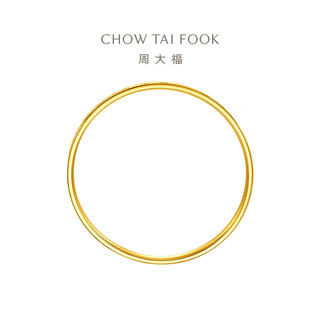 周大福吉言金手镯足金黄金手镯女(工费:760计价)EOF1411新年 54mm 足金 约9.70g