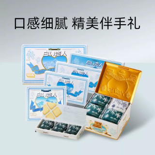 白色恋人 北海道黑白巧克力夹心饼干礼盒零食春节36枚