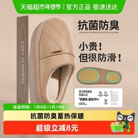 88VIP：TZLDN 男士抗菌棉拖鞋 MC27272A-LJS