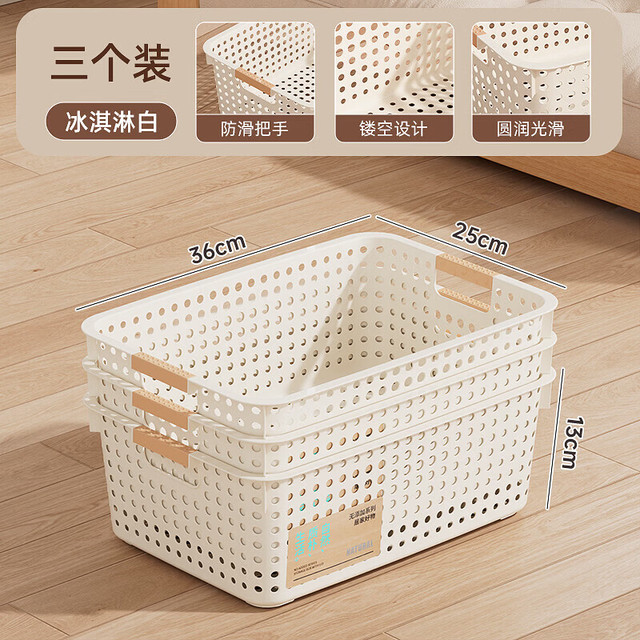 稻草熊 杂物收纳篮  冰激凌白超大号