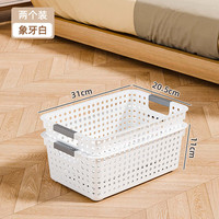 稻草熊 杂物收纳篮 象牙白大号2个装