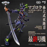 UCGO CCS 新世纪福音战士 EVA 最终号机 手办模型玩具 (29cm 盒装)