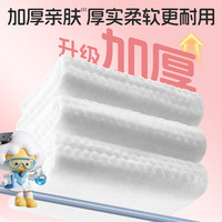 棉柔世家 洗脸巾 100抽一次性绵柔巾加厚擦脸巾美容家用洁面巾洗脸柔巾